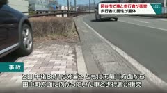 岡谷市で車と歩行者が衝突 歩行者の男性が重体