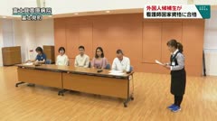 外国人候補生が看護師国家資格に合格