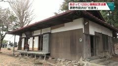12日に復興記念法要　茅野市田沢の　社宮寺