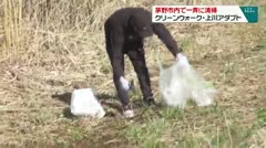 茅野市内で一斉に清掃 クリーンウォーク・上川アダプト