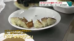 元プロバスケ選手×テンホウ　キッチンカーカレーと〇〇がコラボ