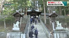 春の観光シーズン 諏訪湖の安全を祈願