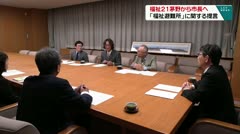 福祉21茅野から市長へ 「福祉避難所」に関する提言