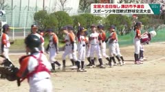 全国大会めざし 諏訪市予選会 スポーツ少年団軟式野球交流大会