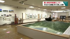 霧ヶ峰自然保護センター 今日から開館 耳で感じる春