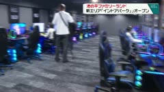 池の平ファミリーランド　新エリア「インドアパーク」オープン