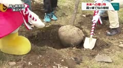 未来への贈り物　霧ヶ峰で桜の植樹
