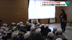 ドキドキ　わくわくの体験　小井川小の児童が図書館を見学