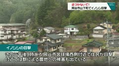 近づかないで！　岡谷市山下町でイノシシの目撃
