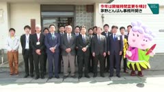 今年は開催時間変更を検討 茅野どんばん事務所開き