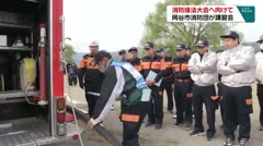 消防操法大会へ向けて　岡谷市消防団が講習会