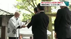 雨でも４００人の区民でにぎわう　御座石神社「どぶろく祭り」