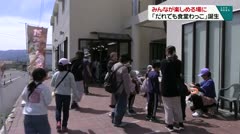 子どもから大人まで楽しめる場に 岡谷市に「だれでも食堂 わっこ」誕生