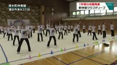 1年間の成果発表 新体操クラブオリーブ