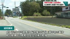 茅野市湖東で追突事故 ８２歳男性 意識不明の重体