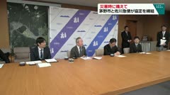 災害時に備えて　茅野市と佐川急便が協定を締結