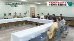 茶道文化の魅力を伝える 下諏訪町茶道連盟 茶会