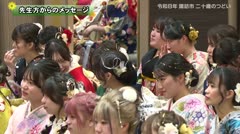 第４回 諏訪市二十歳のつどい
