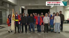木遣り文化の継承へ 諏訪市木遣保存会