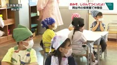 おみそ、じぶんでつくったよ！岡谷市の保育園で体験会