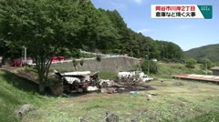 岡谷市川岸２丁目 倉庫など焼く火事