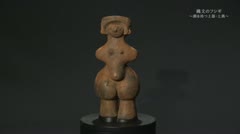 顔を持つ土器・土偶　縄文のフシギ～茅野市編～