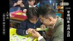 第172回プレイバック～映像でふり返る平成15年4月