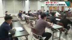 未来へ繋ぐ祭りへ 岡谷太鼓まつり企画委員会
