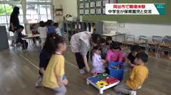 岡谷市で職場体験　中学生が保育園児と交流