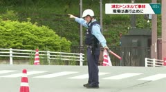 湖北トンネルで現場では通行止め