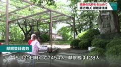 感謝の気持ちを込めて 諏訪湖LC 献眼碑清掃
