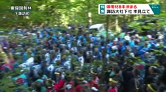御用材８本決まる　諏訪大社下社本見立て