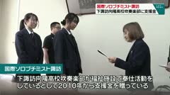 国際ソロプチミスト諏訪　下諏訪向陽吹奏楽部に支援金
