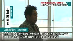 市の太鼓文化に思いを乗せて　上島さんから小学校へ太鼓を寄贈