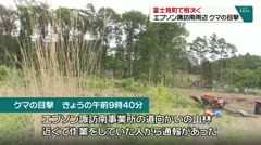 富士見町で相次ぐ　エプソン諏訪南周辺　クマの目撃