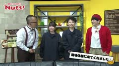 #16_Nuts!日常にひと味プラス