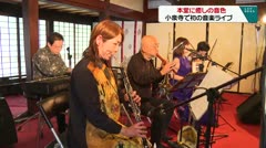 本堂に癒しの音色 小泉寺で初の音楽ライブ