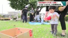 乳幼児ふれあいの集い 小口区「かるがも」が図書館訪問