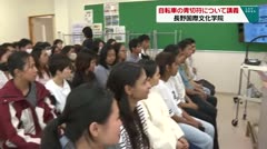 長野国際文化学院 自転車の青切符についての講義