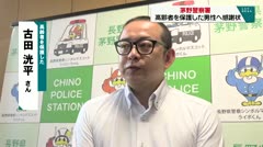 茅野警察署 高齢者を保護した男性へ感謝状