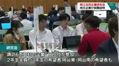 岡工合同企業研究会　地元企業が就職説明