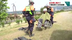 出水期に備えて　下諏訪町で水防訓練