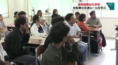長野国際文化学院　自転車の交通ルールを学ぶ