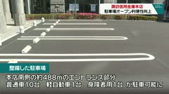 諏訪信用金庫本店　駐車場オープン利便性向上