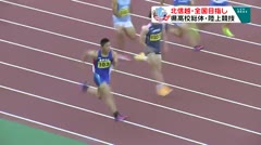 スポたま 県高校総体・陸上競技