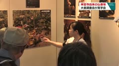 神宮寺由来の仏像等 大昔調査会が見学会