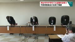 岡谷市内の中学校での盗撮未遂受け 市教育委員会が会見で陳謝