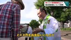 受け入れ環境整備などへ 宿泊税制度について啓発