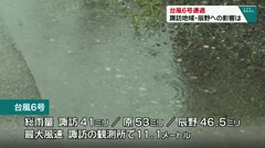台風6号通過 諏訪地域・辰野への影響は