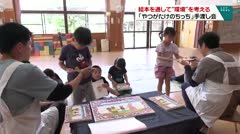 絵本を通じて“環境”を考える 「やつがたけのちっち」手渡し会